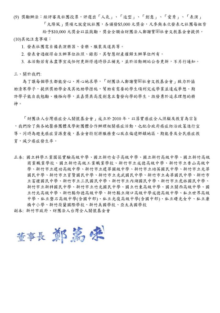 新竹公文2018_頁面_2