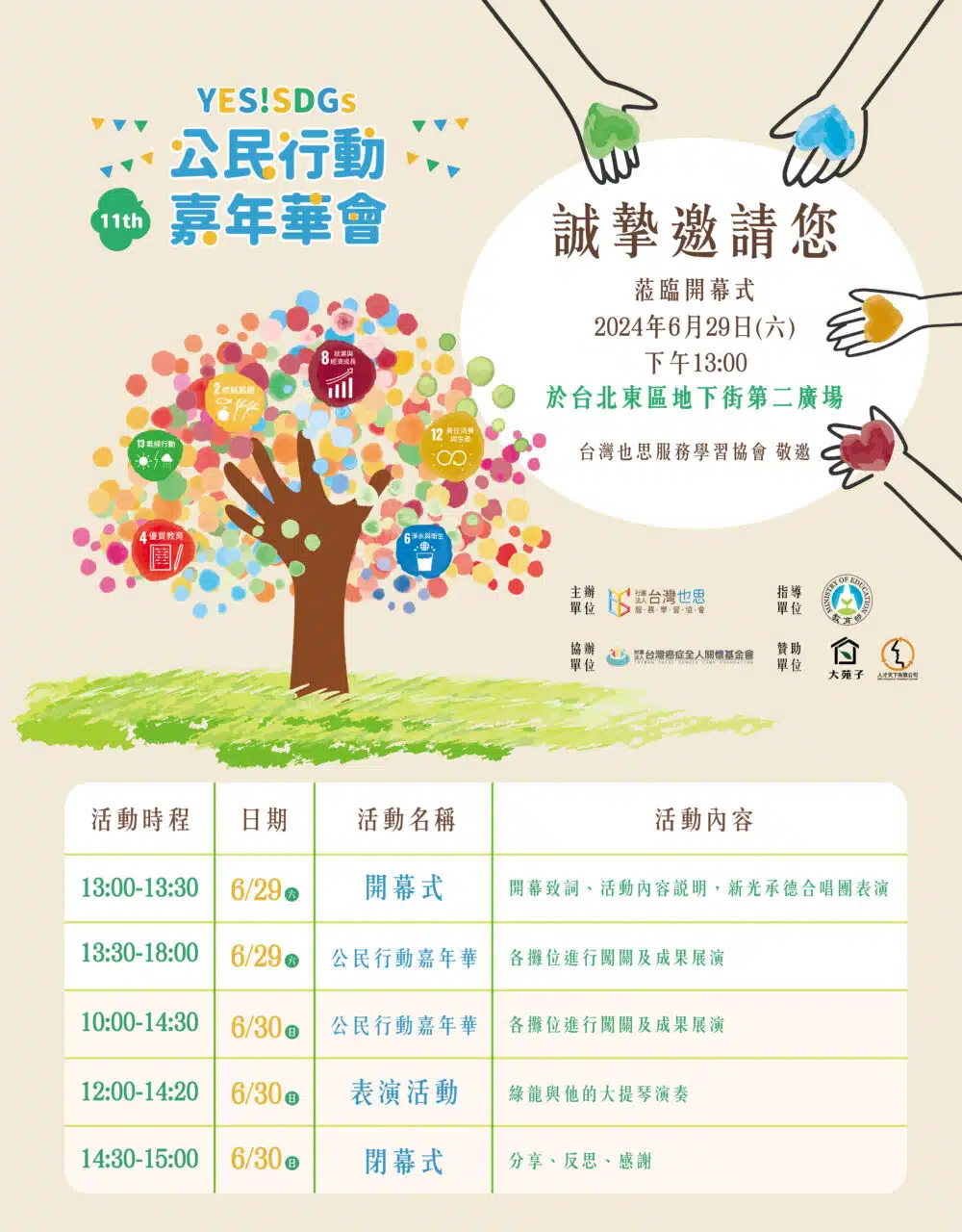 邀請卡最終定稿_工作區域 1